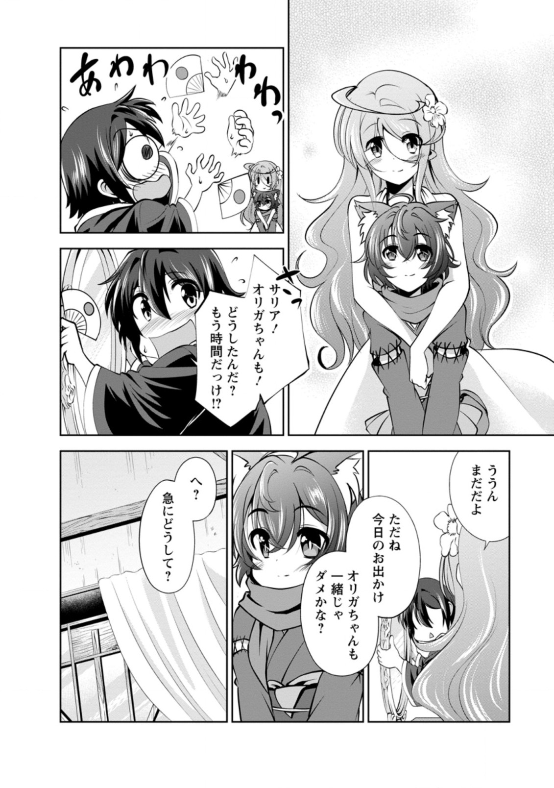 Shinka no Mi Chap 37.5 - Next Chap 38.5