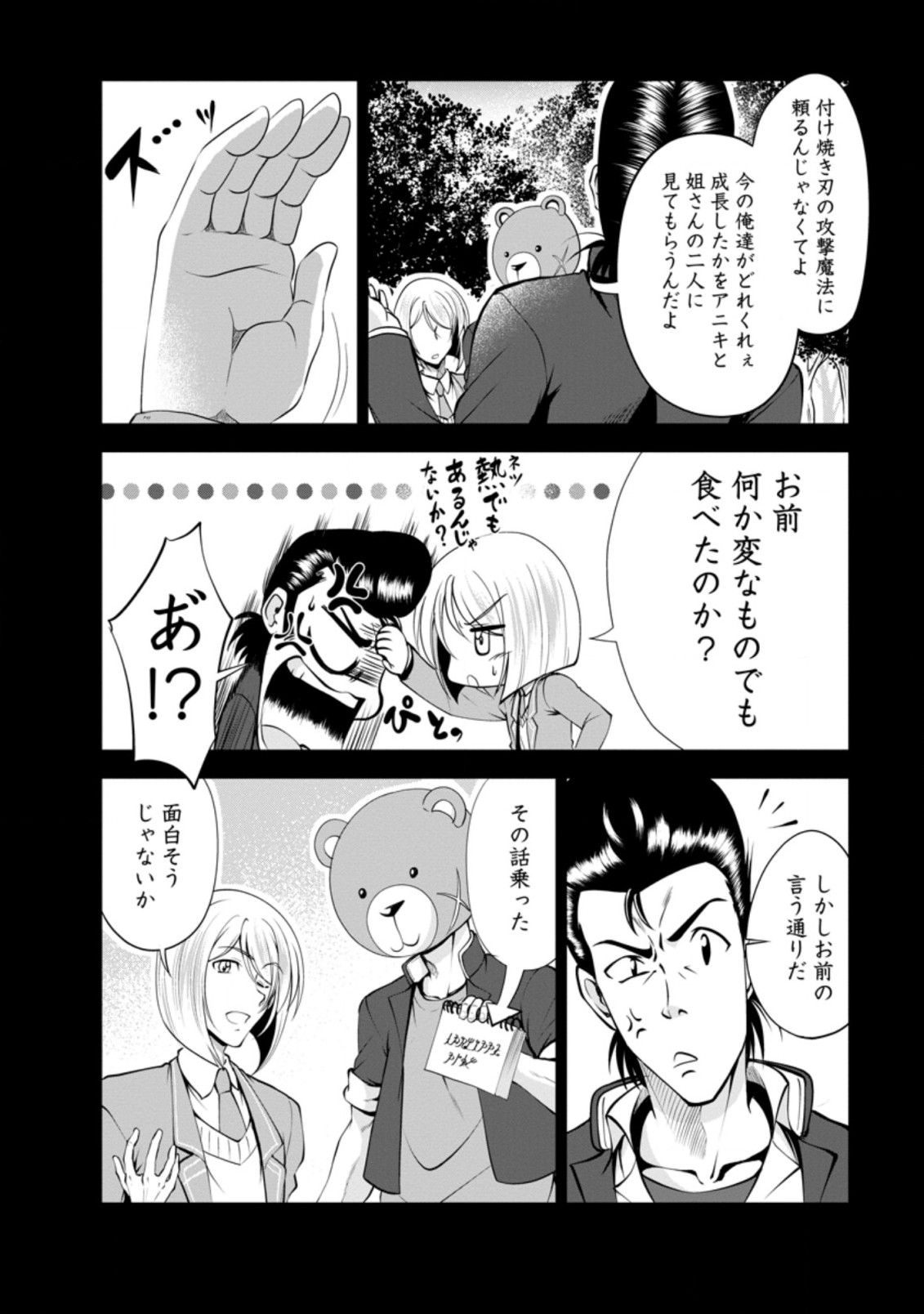 Shinka no Mi Chap 38.3 - Next Chap 39.3