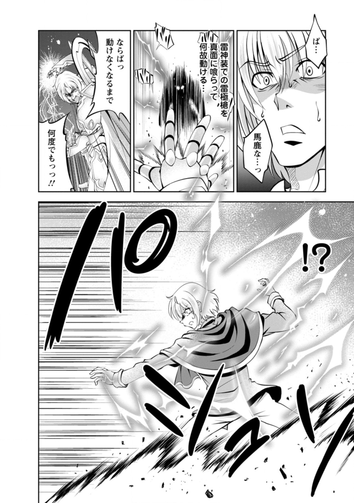 Shinka no Mi Chap 38.3 - Next Chap 39.3