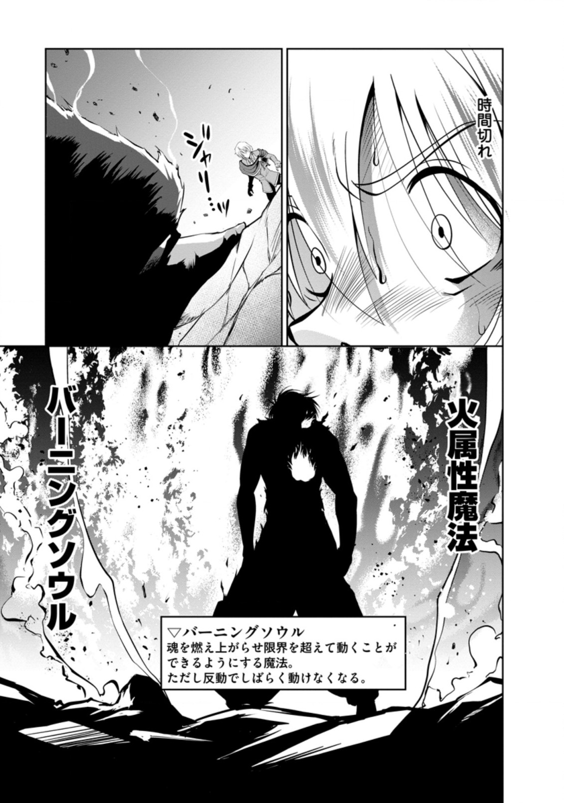 Shinka no Mi Chap 38.3 - Next Chap 39.3