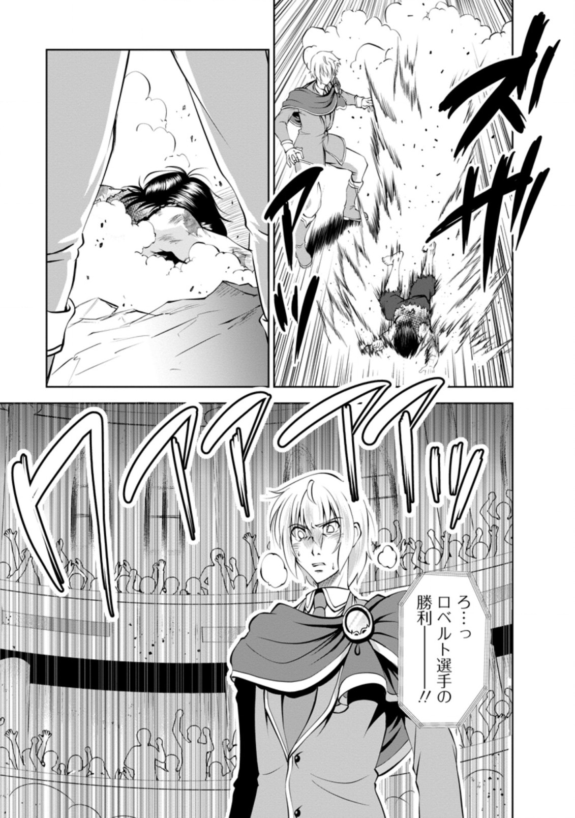 Shinka no Mi Chap 38.3 - Next Chap 39.3