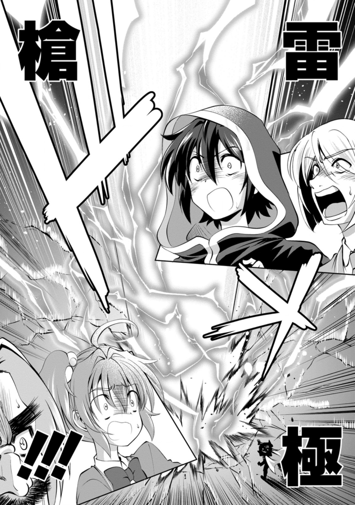Shinka no Mi Chap 38.3 - Next Chap 39.3