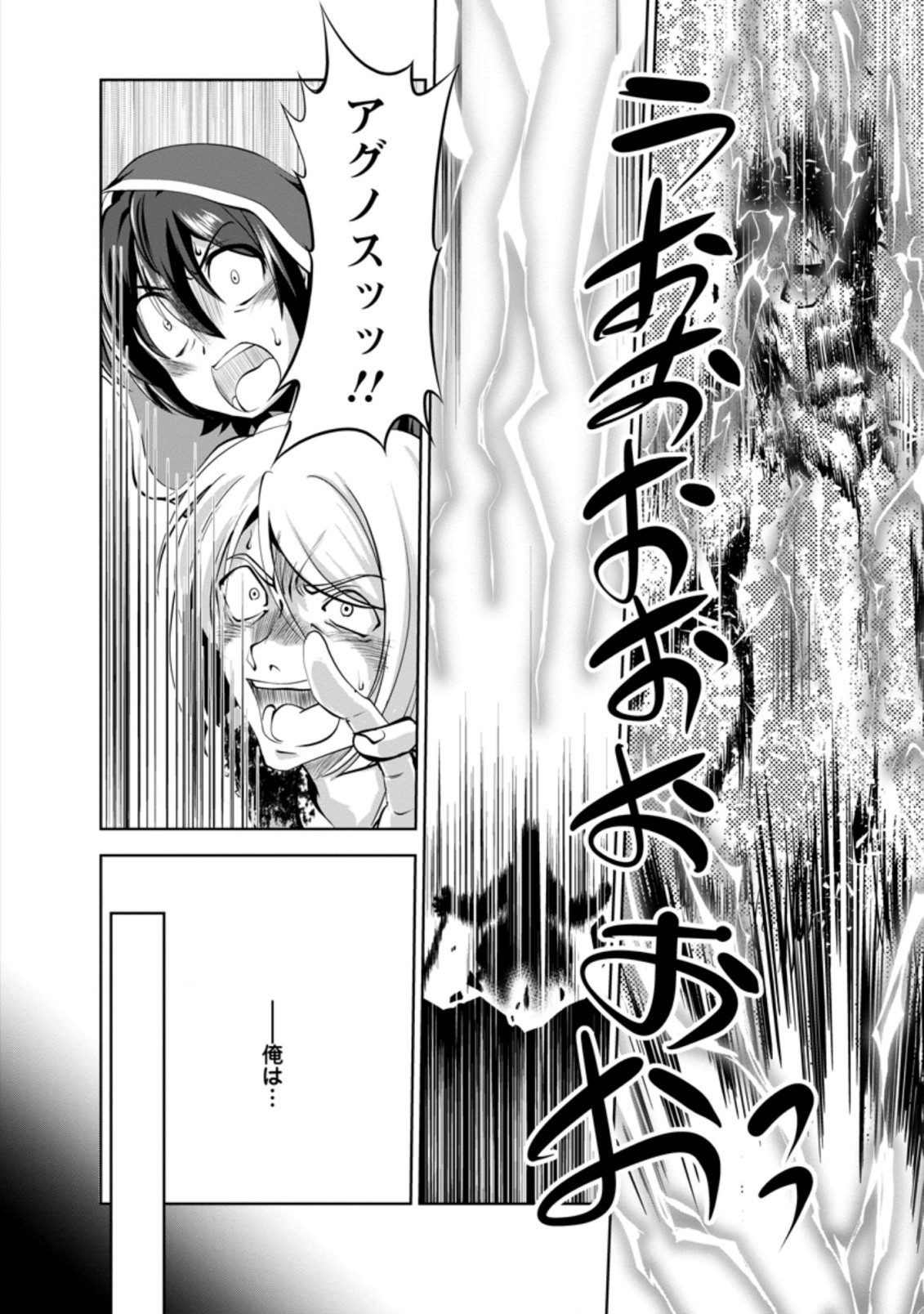 Shinka no Mi Chap 38.3 - Next Chap 39.3