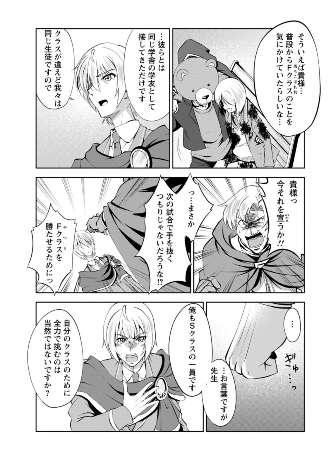 Shinka no Mi Chap 38.1 - Next Chap 39.1