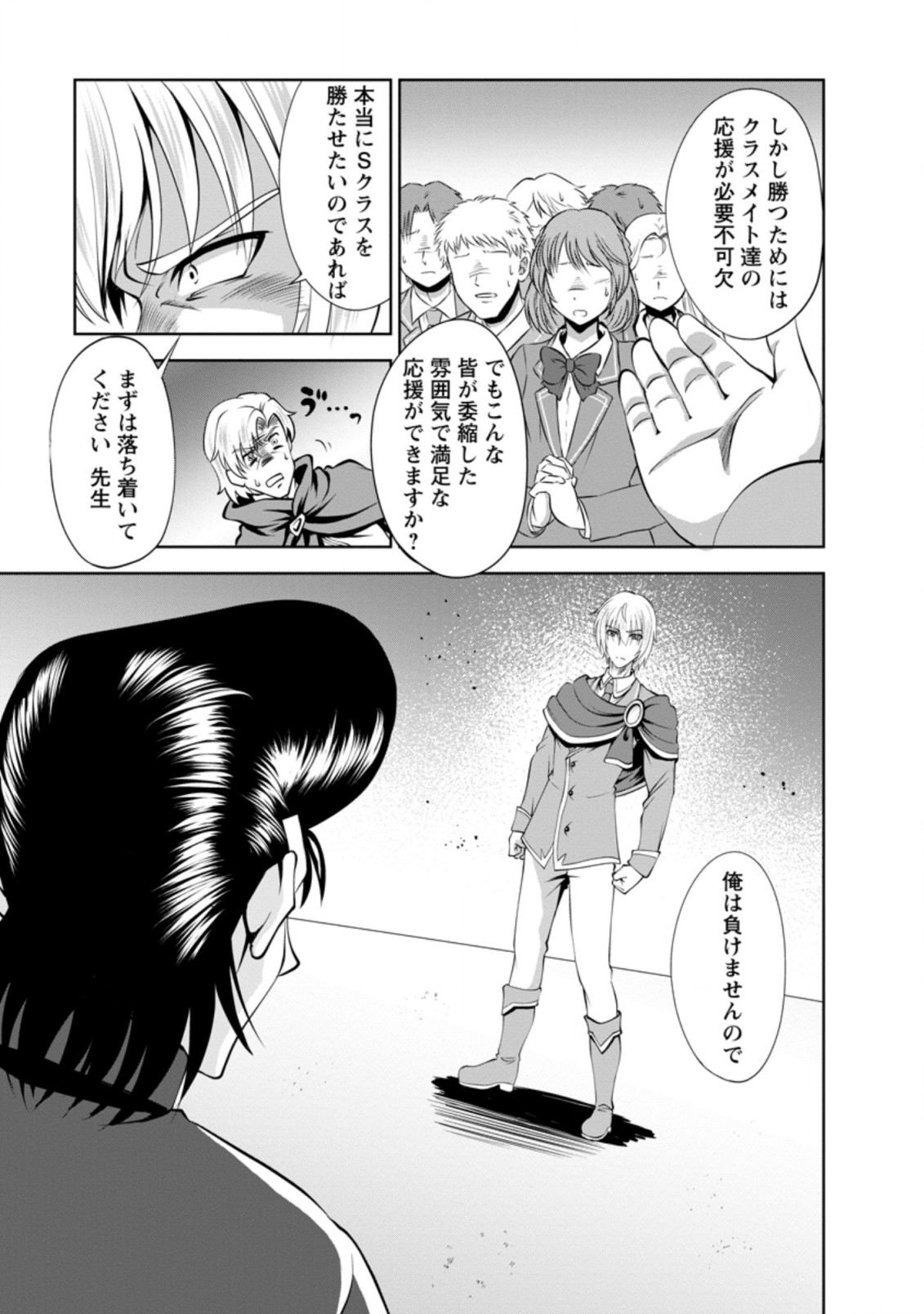 Shinka no Mi Chap 38.1 - Next Chap 39.1