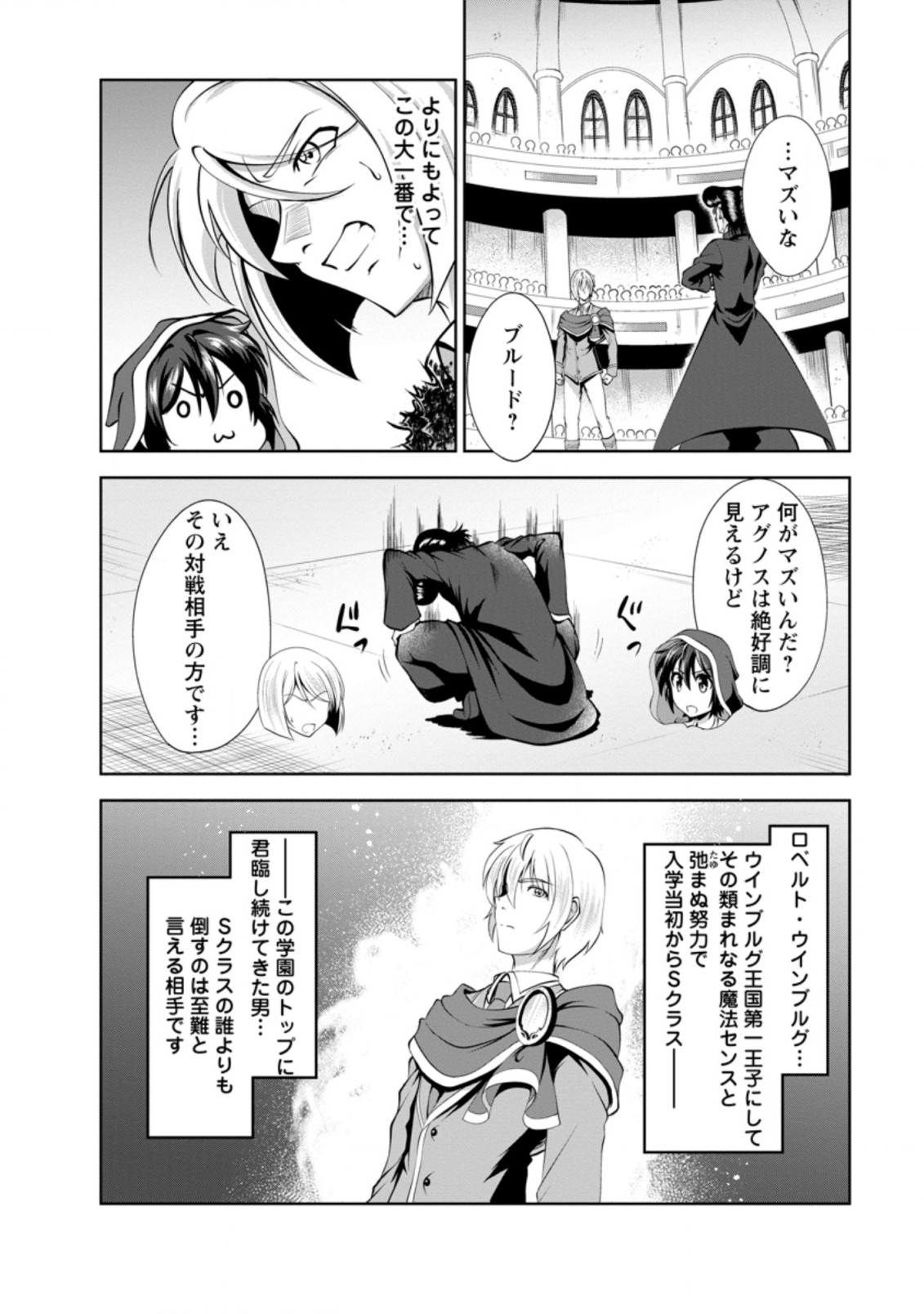 Shinka no Mi Chap 38.1 - Next Chap 39.1