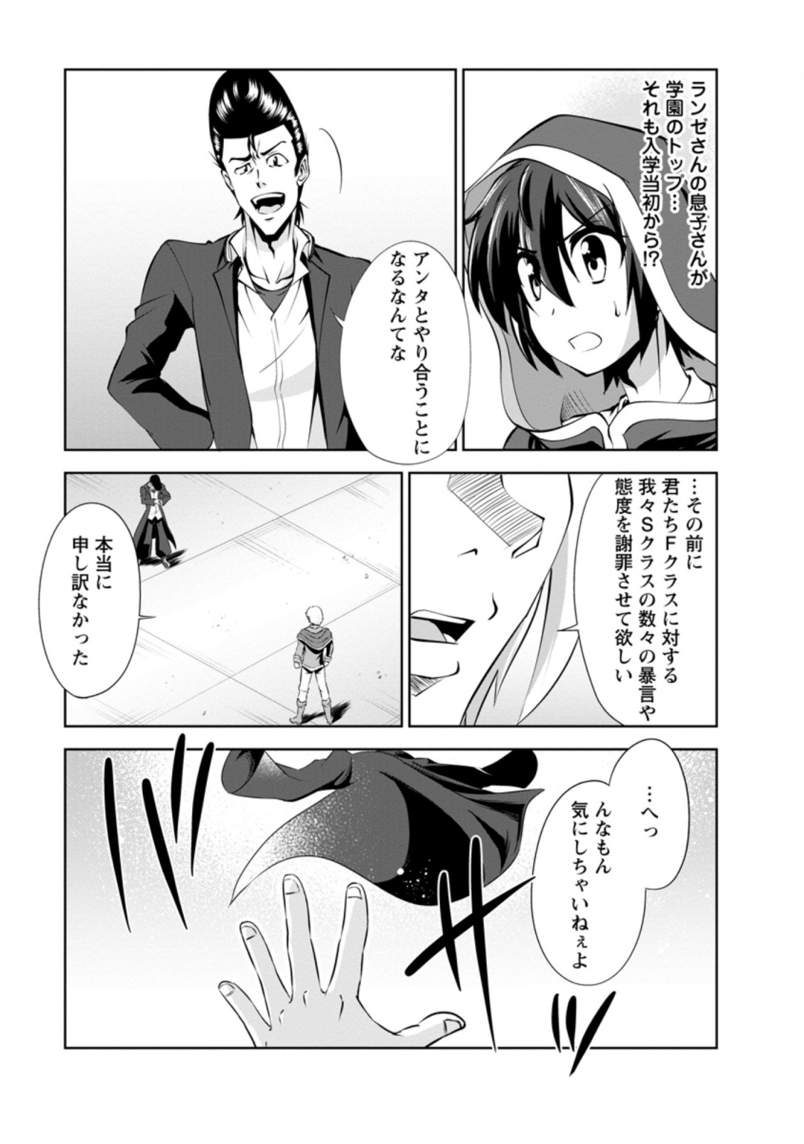 Shinka no Mi Chap 38.1 - Next Chap 39.1