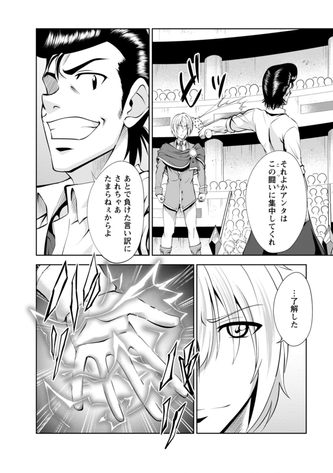 Shinka no Mi Chap 38.1 - Next Chap 39.1