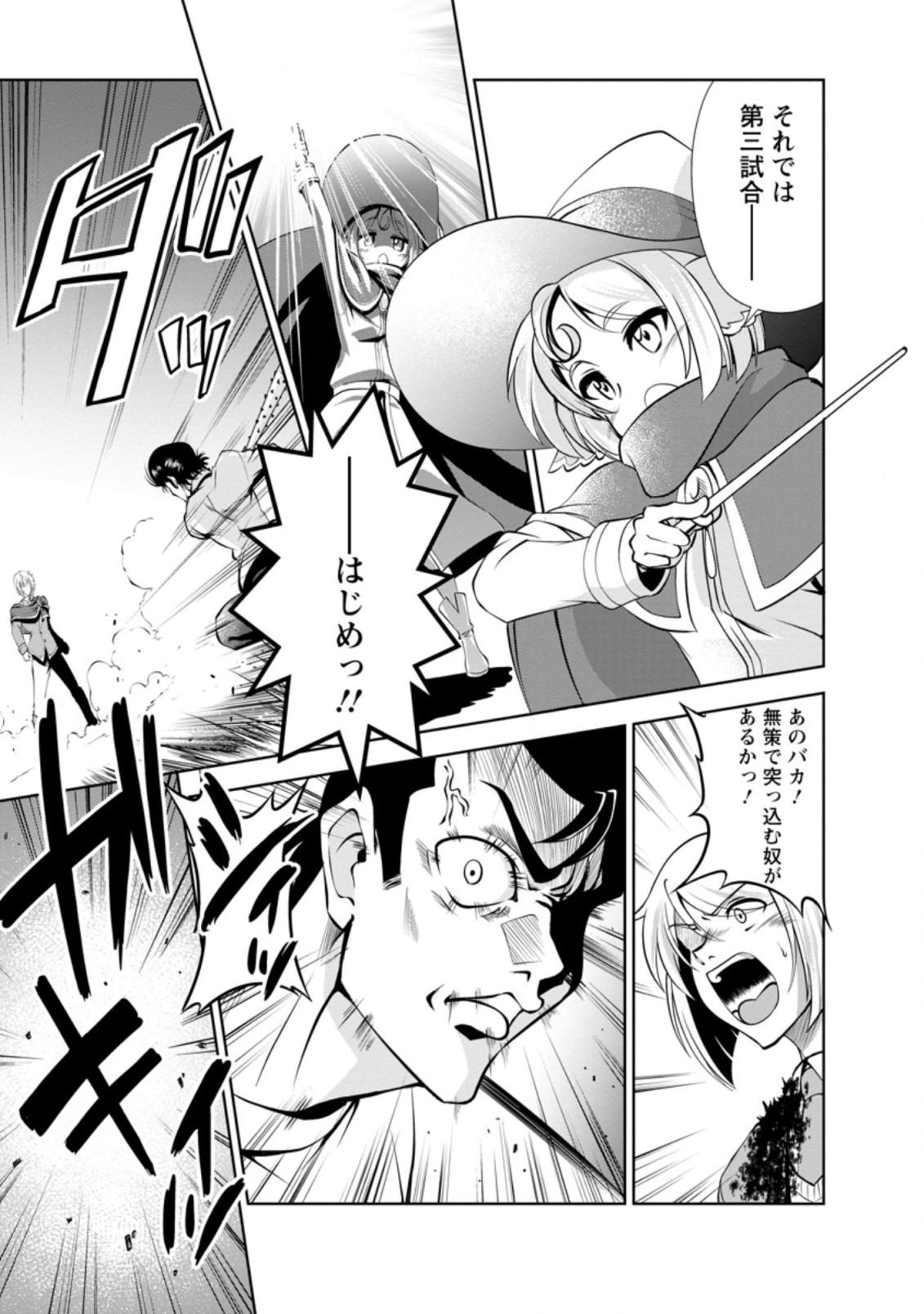 Shinka no Mi Chap 38.1 - Next Chap 39.1