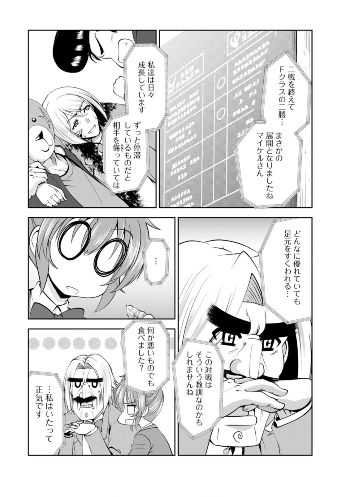 Shinka no Mi Chap 38.1 - Next Chap 39.1