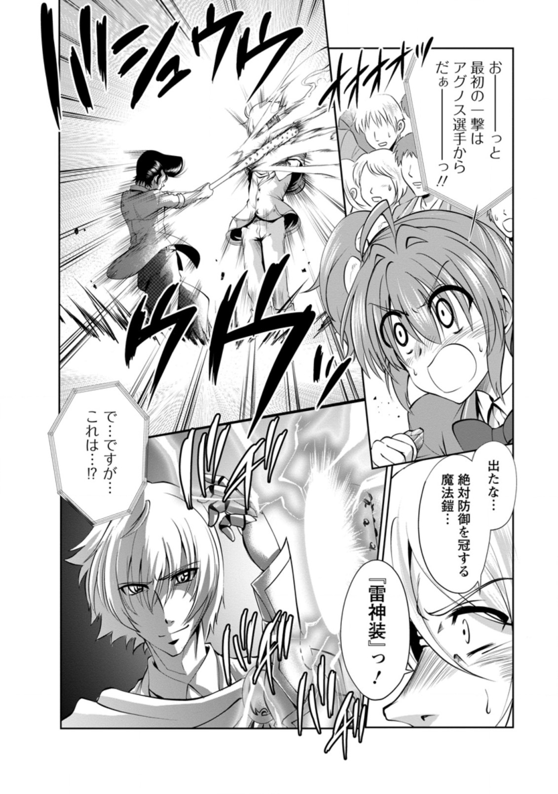 Shinka no Mi Chap 38.1 - Next Chap 39.1