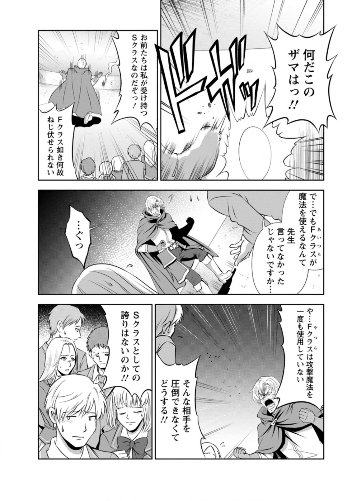 Shinka no Mi Chap 38.1 - Next Chap 39.1