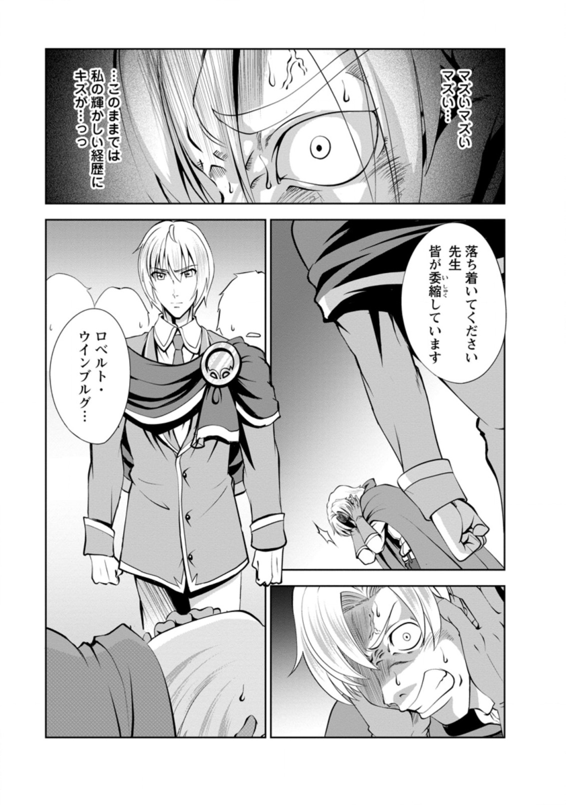 Shinka no Mi Chap 38.1 - Next Chap 39.1