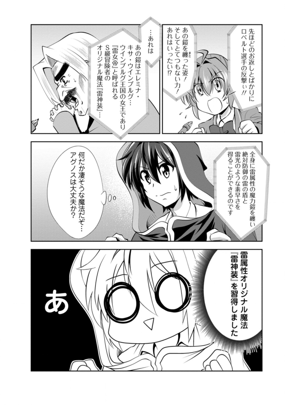 Shinka no Mi Chap 38.2 - Next Chap 39.2