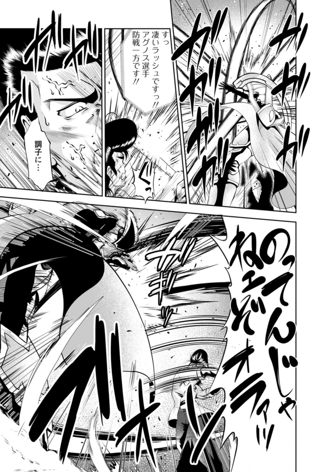 Shinka no Mi Chap 38.2 - Next Chap 39.2