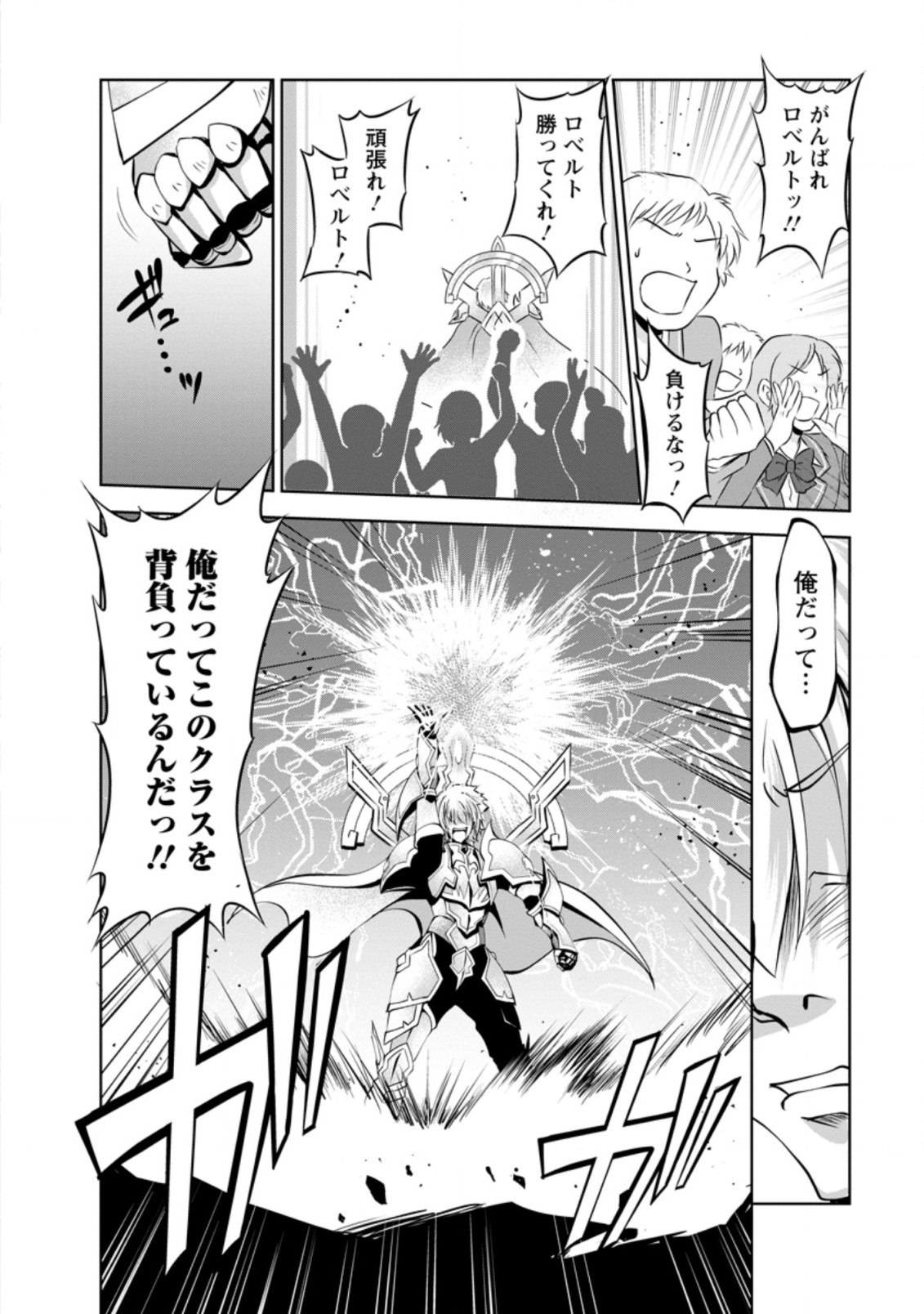 Shinka no Mi Chap 38.2 - Next Chap 39.2