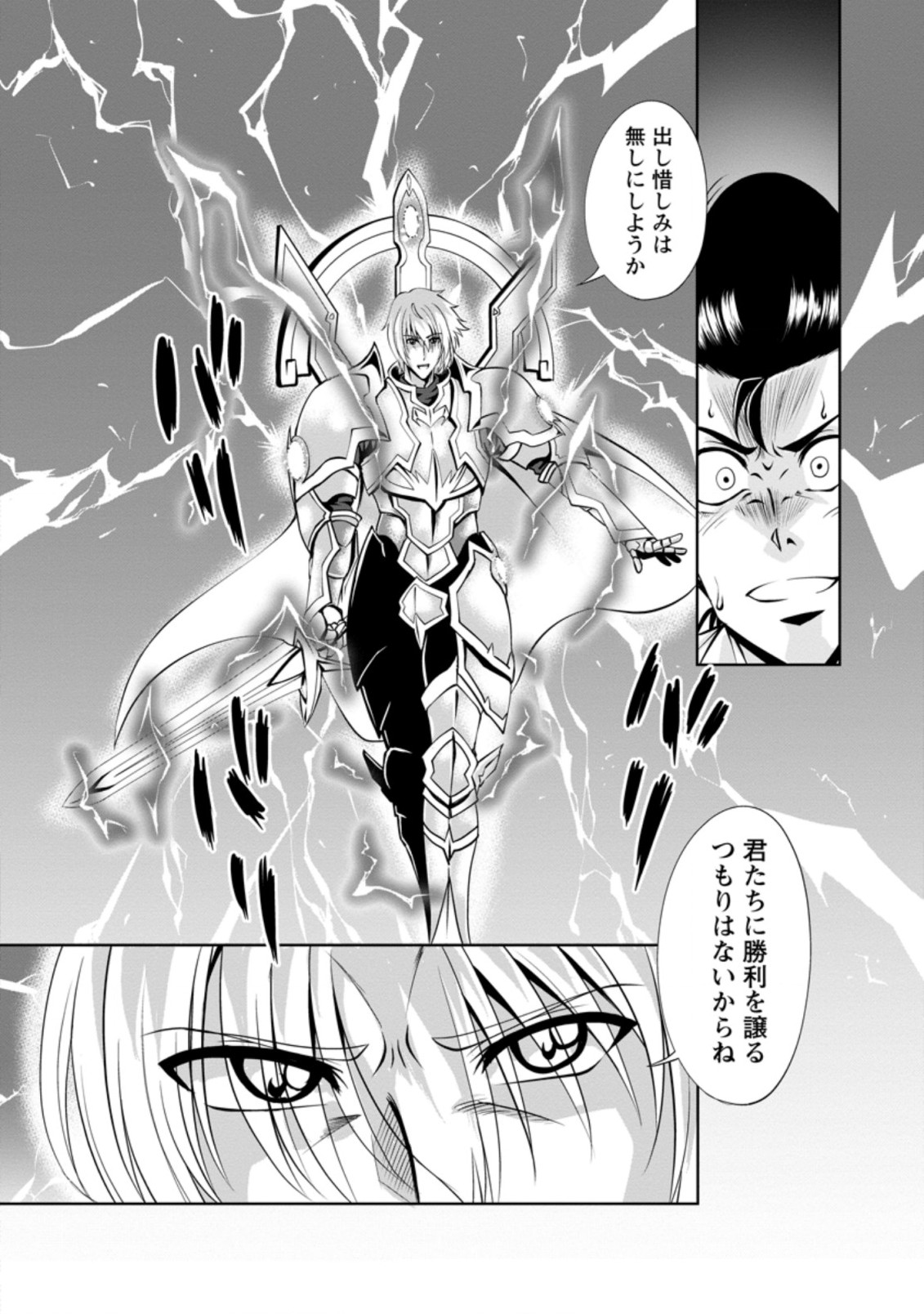 Shinka no Mi Chap 38.2 - Next Chap 39.2