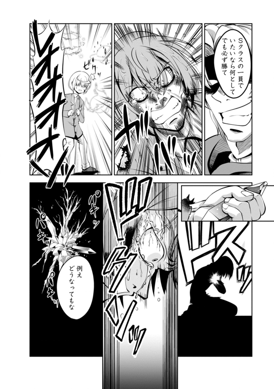 Shinka no Mi Chap 39.3 - Next Chap 40.3