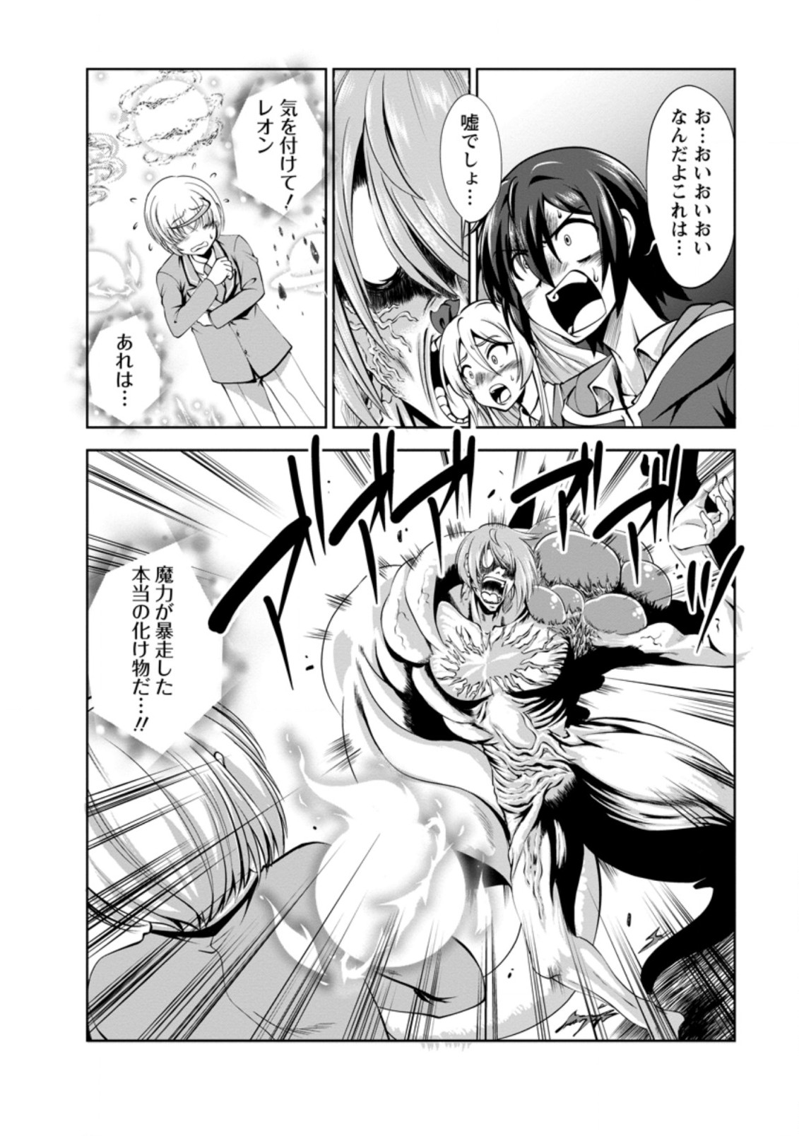 Shinka no Mi Chap 39.3 - Next Chap 40.3