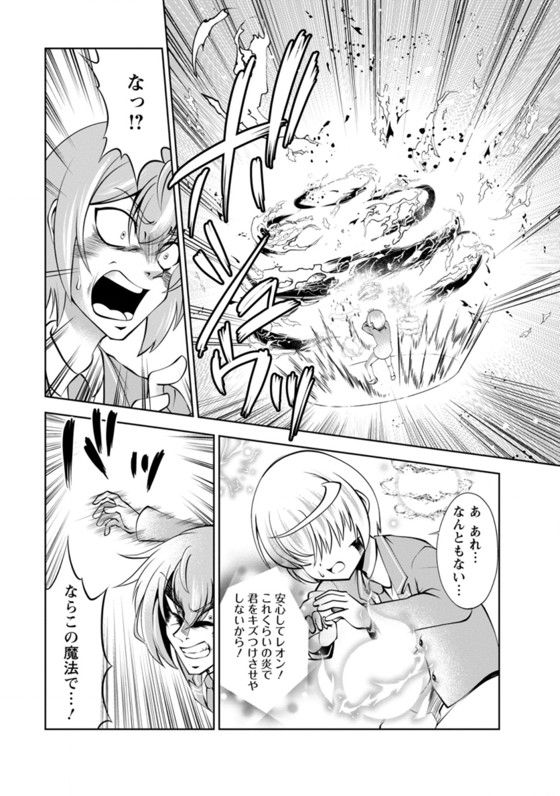 Shinka no Mi Chap 39.3 - Next Chap 40.3