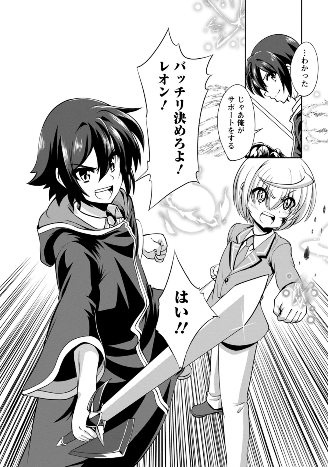 Shinka no Mi Chap 39.3 - Next Chap 40.3