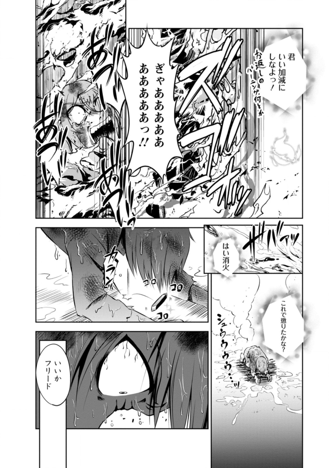 Shinka no Mi Chap 39.3 - Next Chap 40.3
