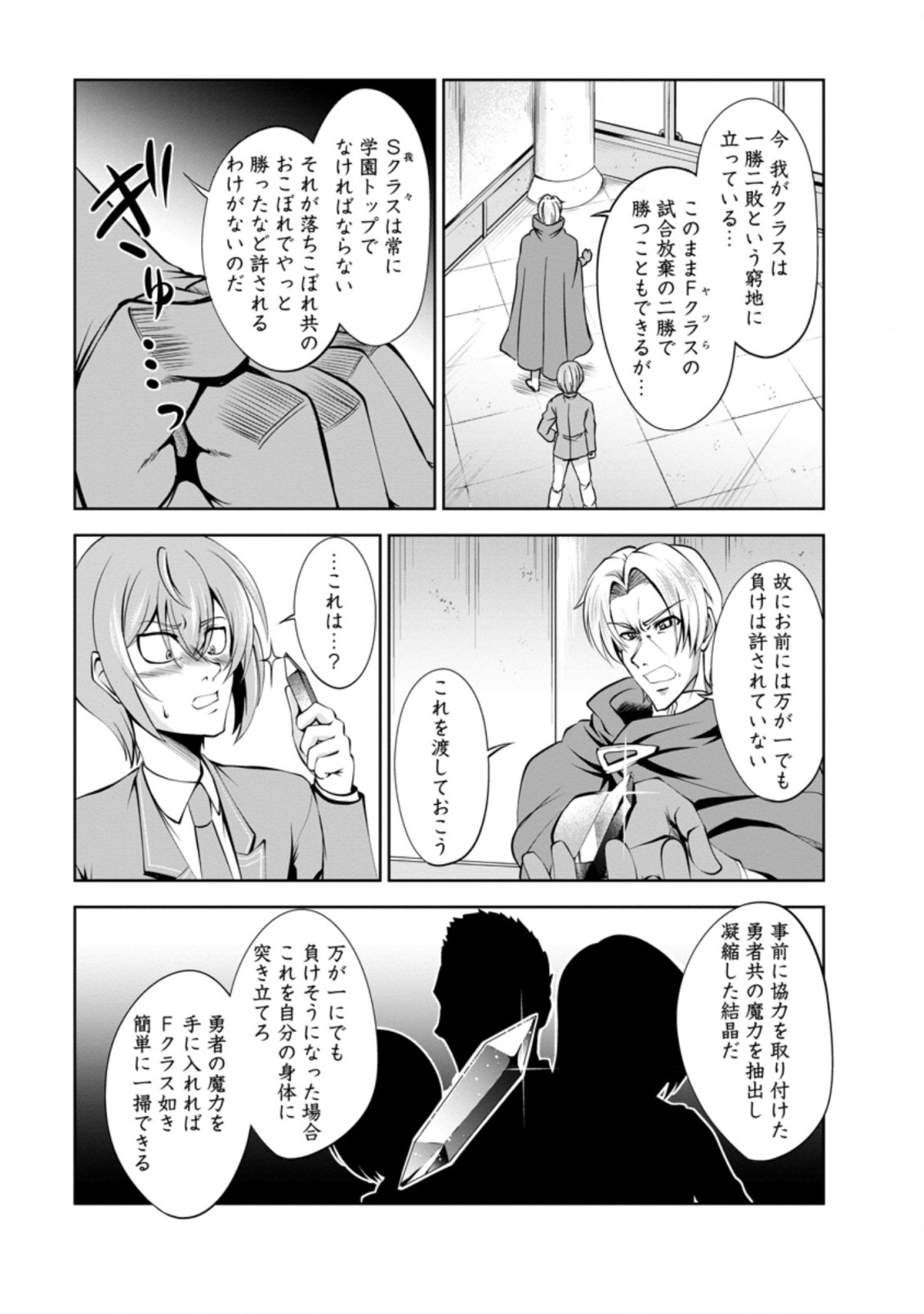 Shinka no Mi Chap 39.3 - Next Chap 40.3