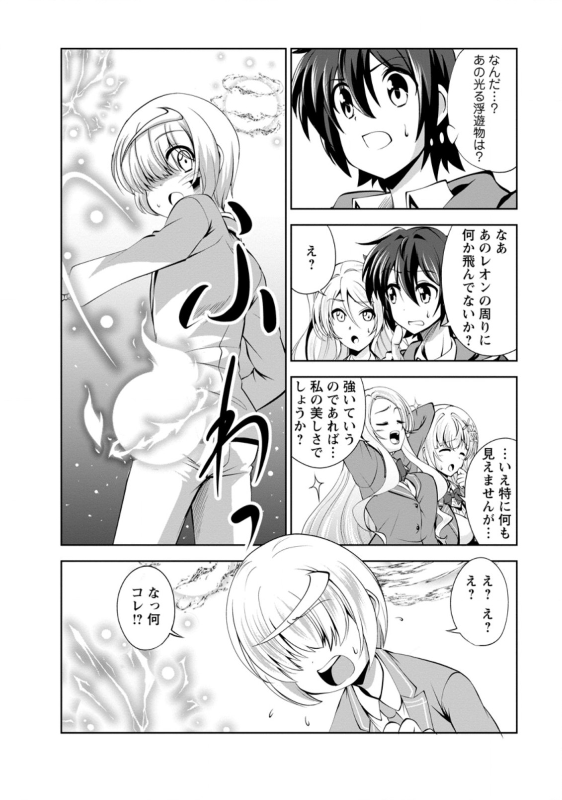 Shinka no Mi Chap 39.2 - Next Chap 40.2