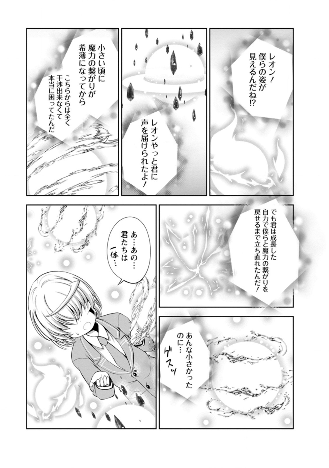 Shinka no Mi Chap 39.2 - Next Chap 40.2