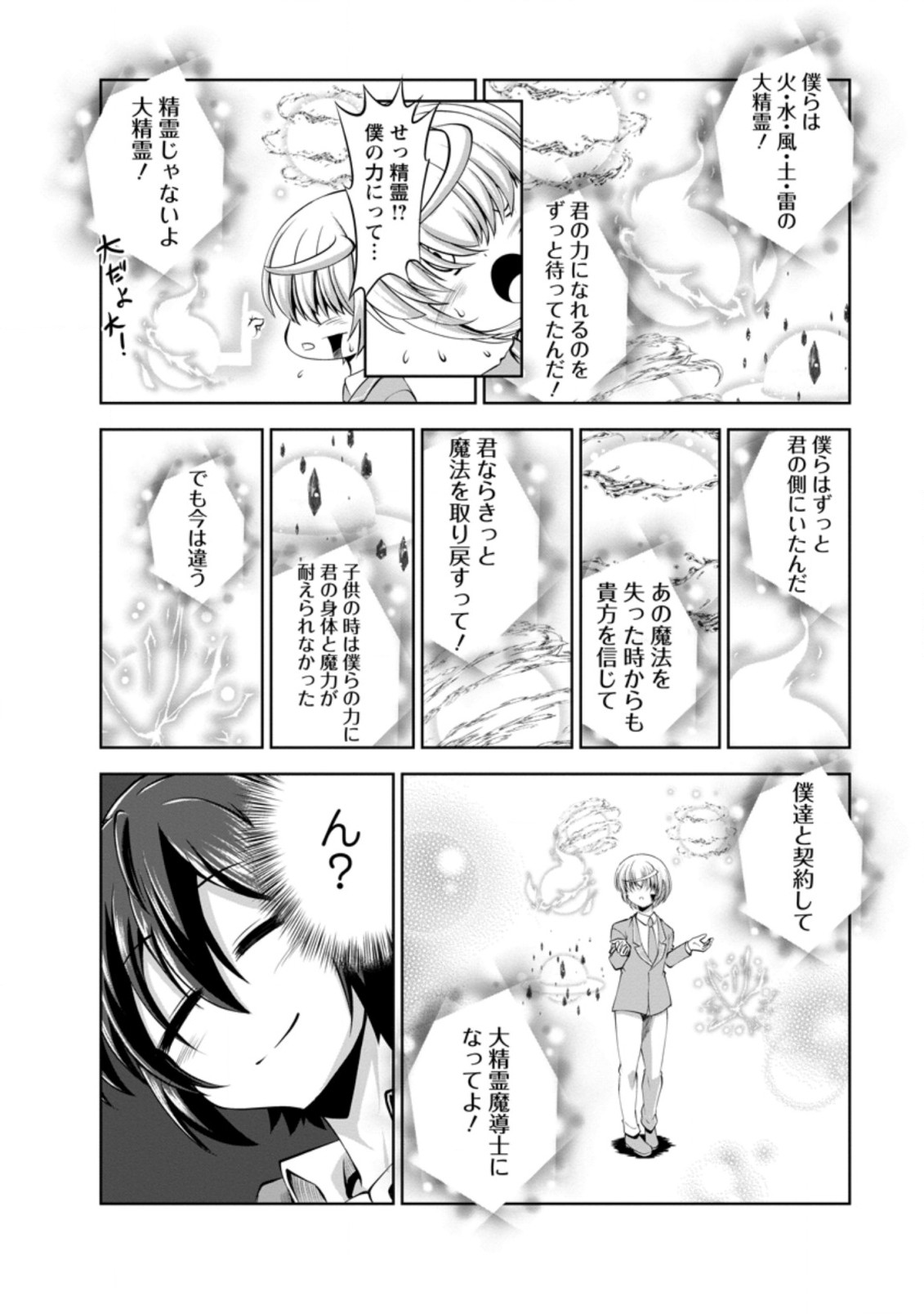 Shinka no Mi Chap 39.2 - Next Chap 40.2