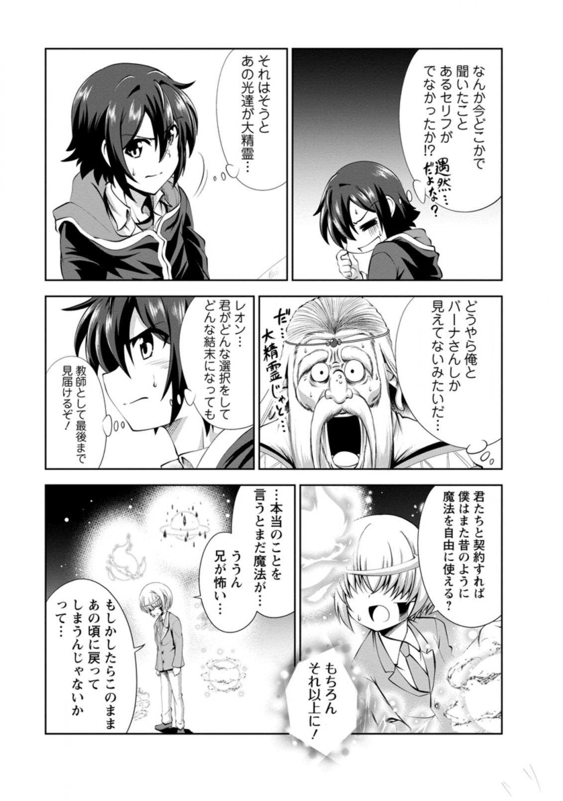 Shinka no Mi Chap 39.2 - Next Chap 40.2