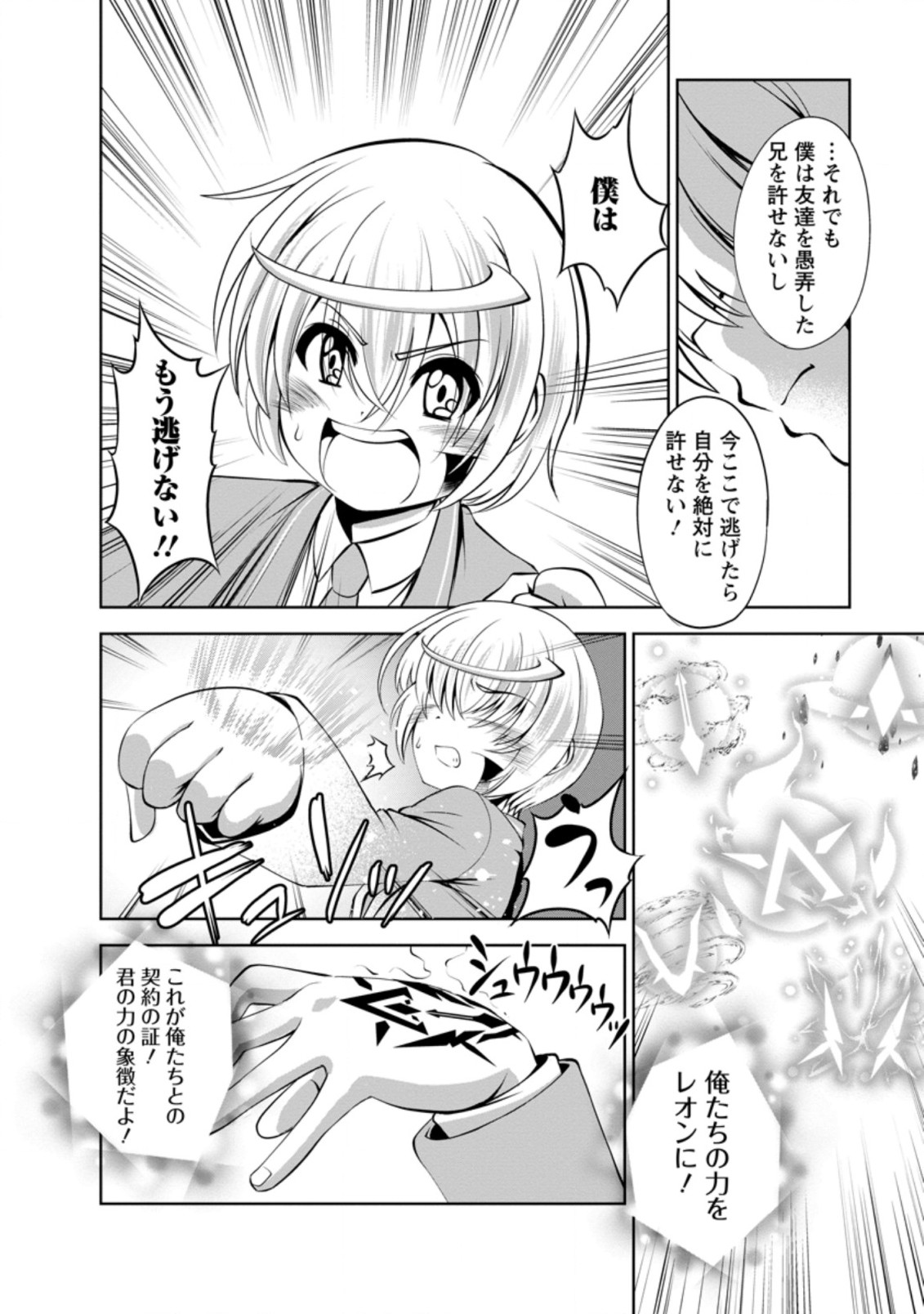 Shinka no Mi Chap 39.2 - Next Chap 40.2