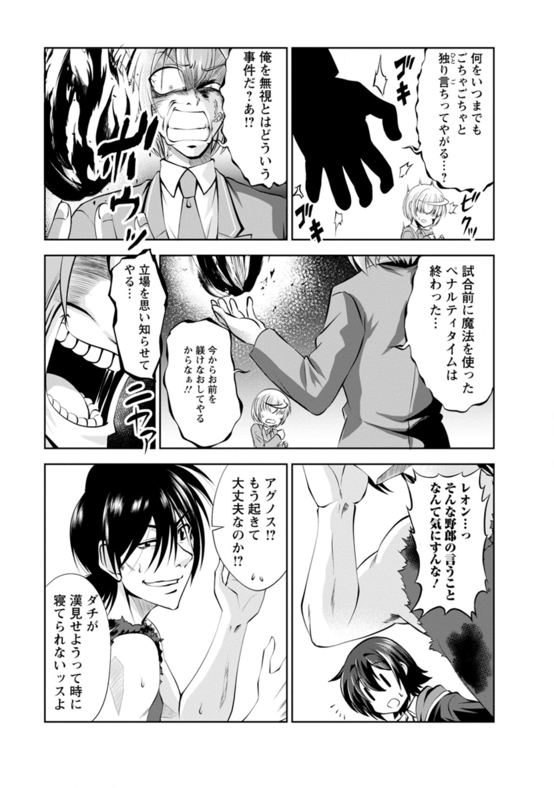 Shinka no Mi Chap 39.2 - Next Chap 40.2