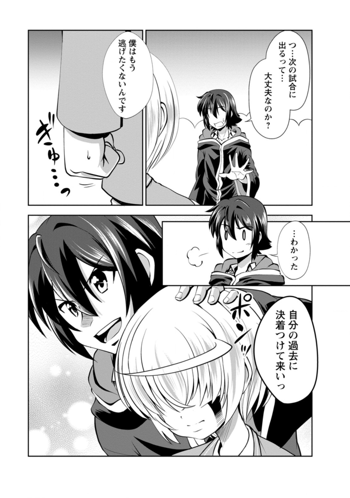 Shinka no Mi Chap 39.2 - Next Chap 40.2