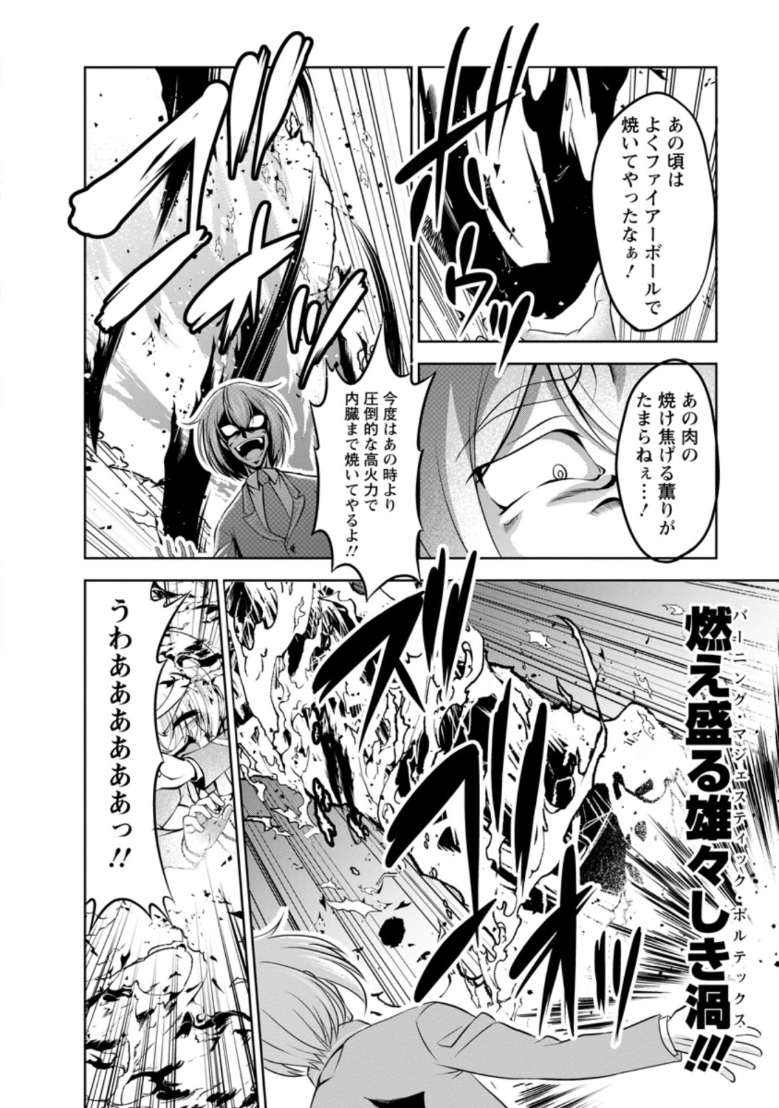 Shinka no Mi Chap 39.2 - Next Chap 40.2