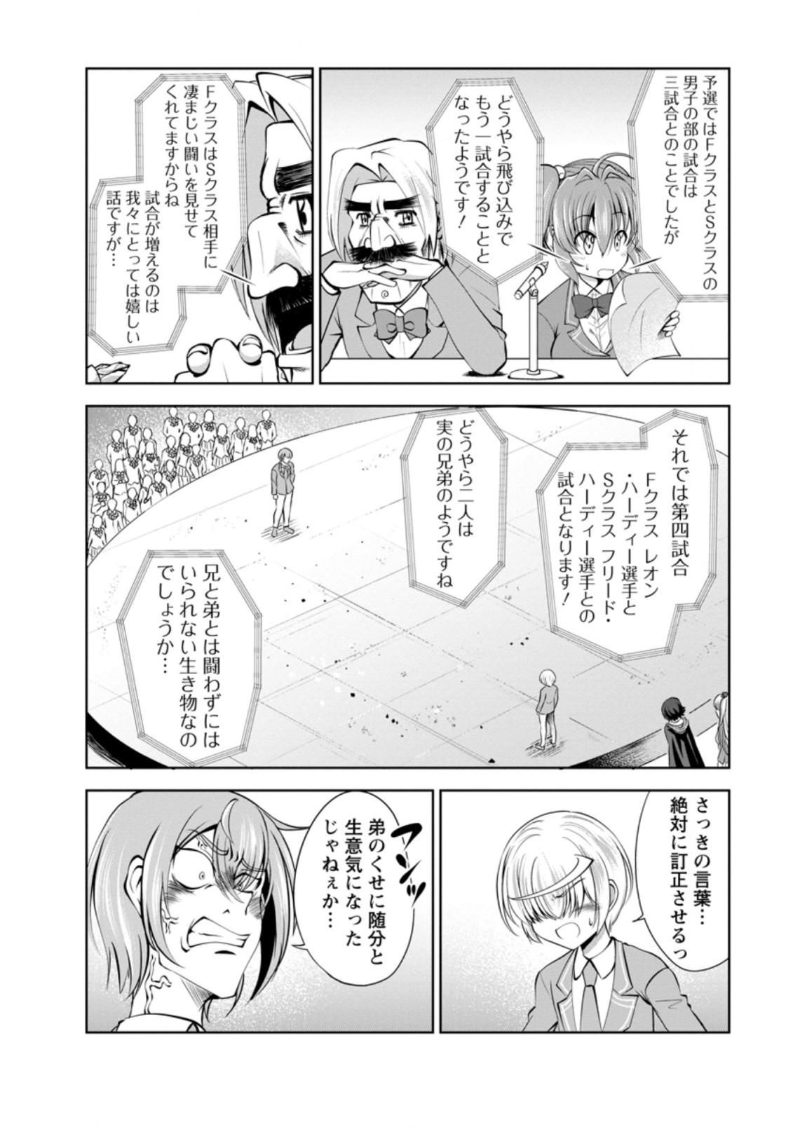 Shinka no Mi Chap 39.2 - Next Chap 40.2