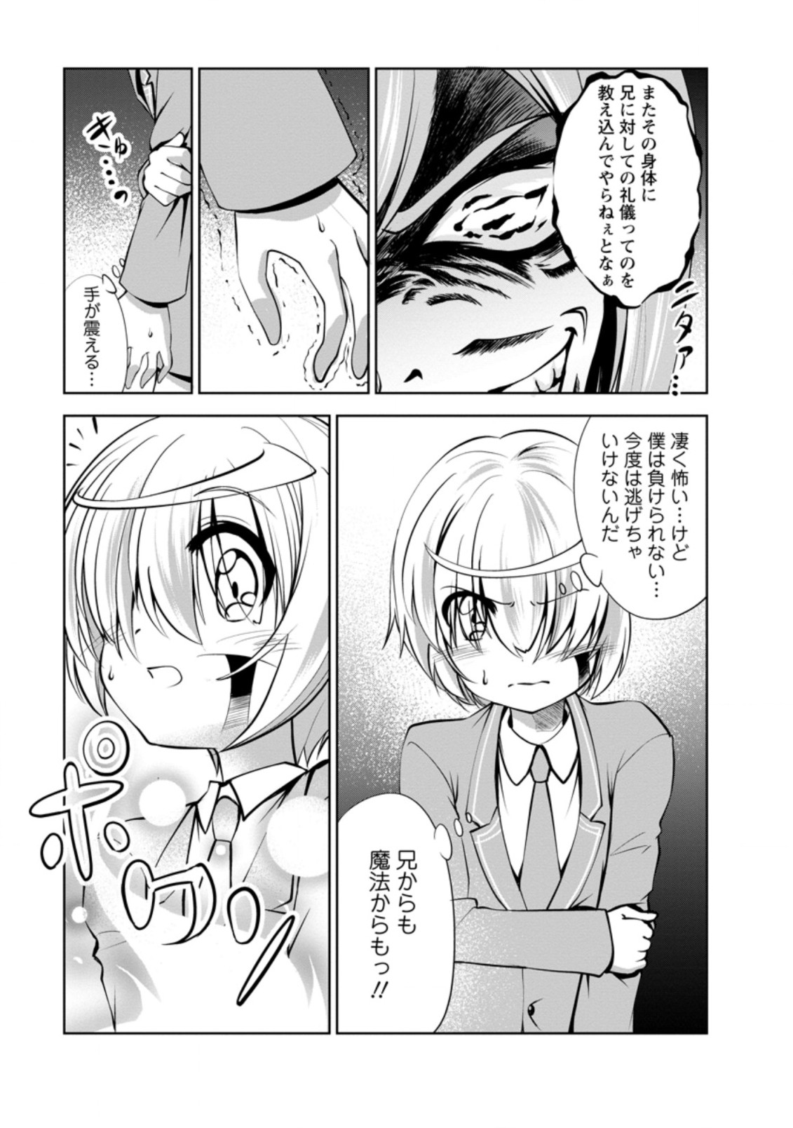 Shinka no Mi Chap 39.2 - Next Chap 40.2