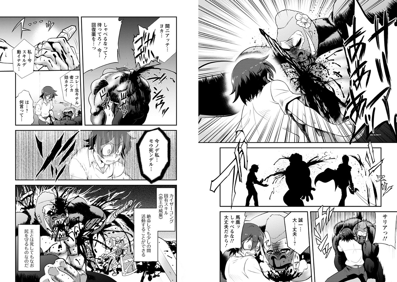 Shinka no Mi Chap 4 - Next Chap 5