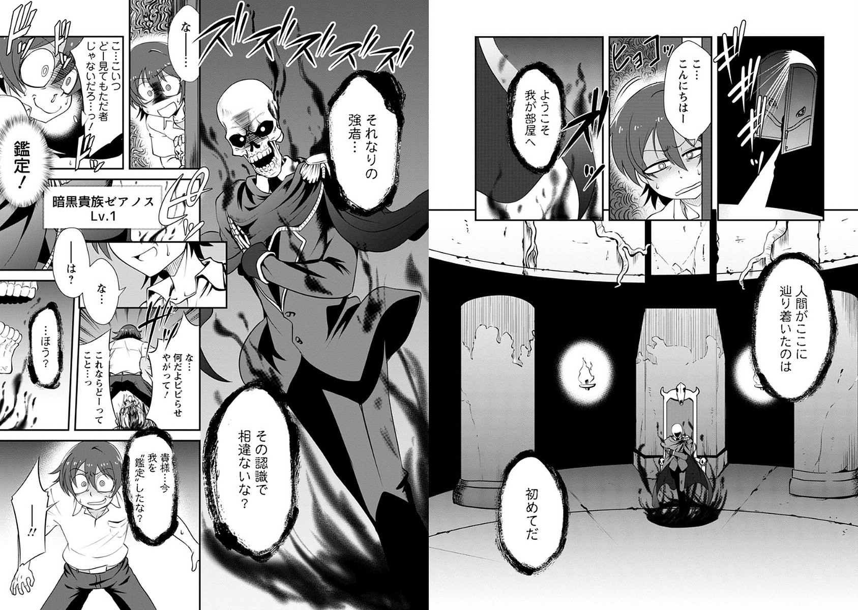 Shinka no Mi Chap 4 - Next Chap 5