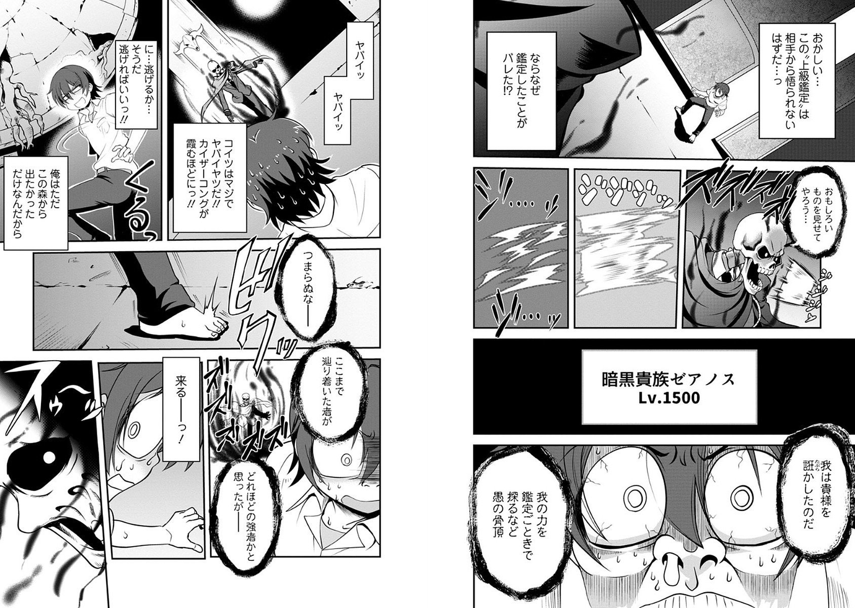 Shinka no Mi Chap 4 - Next Chap 5