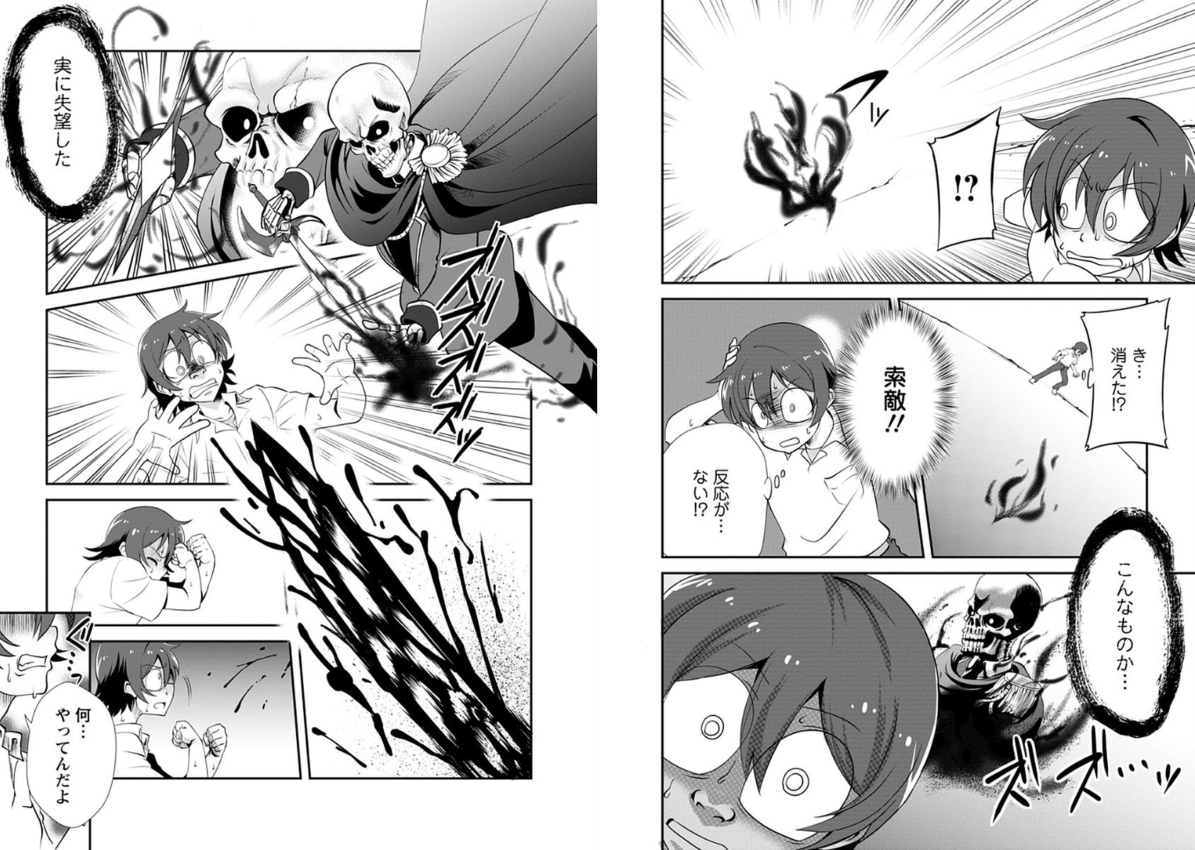 Shinka no Mi Chap 4 - Next Chap 5