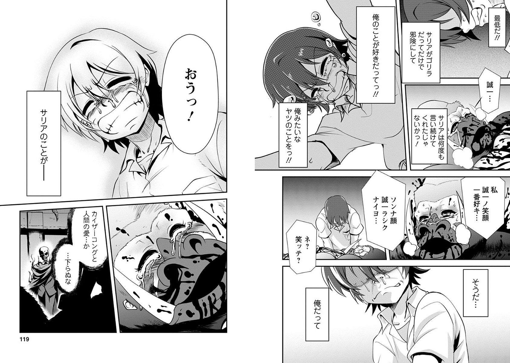 Shinka no Mi Chap 4 - Next Chap 5