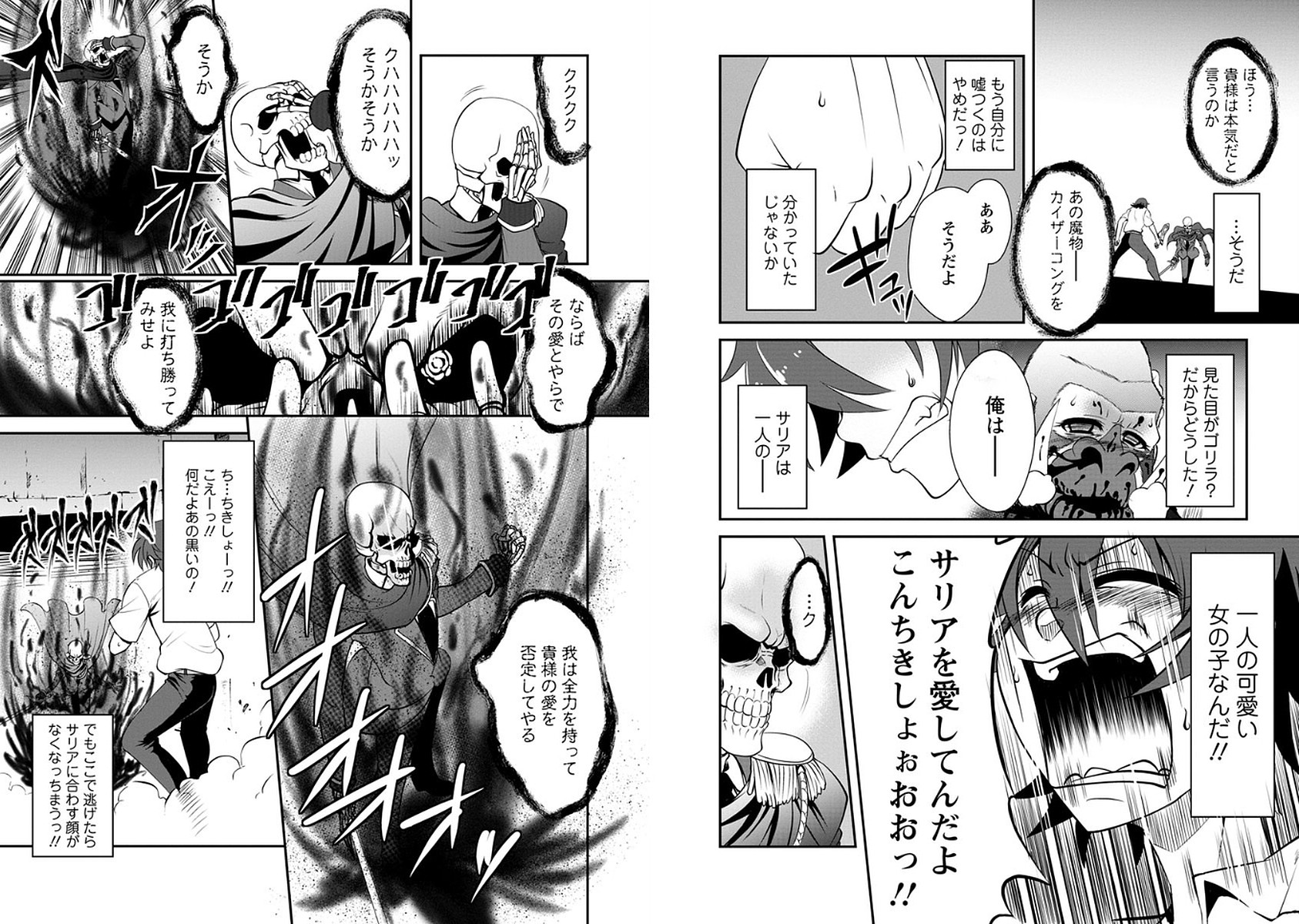 Shinka no Mi Chap 4 - Next Chap 5
