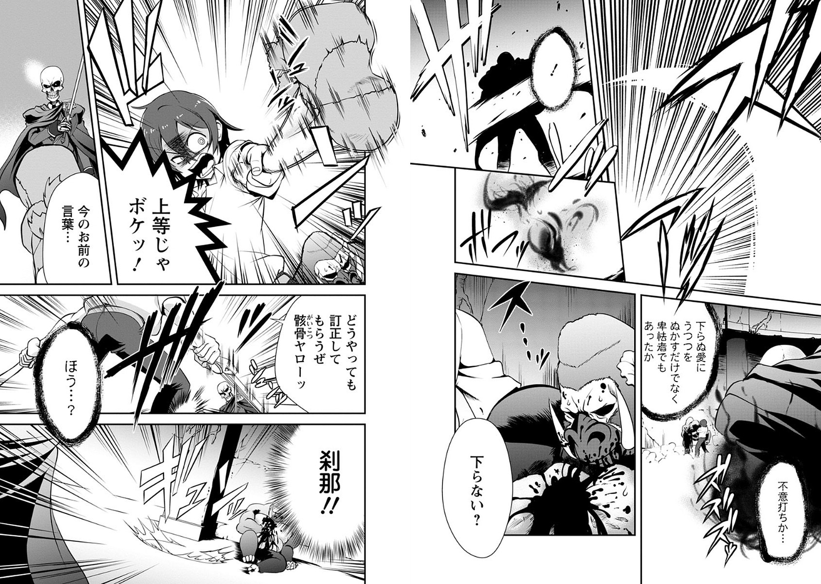 Shinka no Mi Chap 4 - Next Chap 5