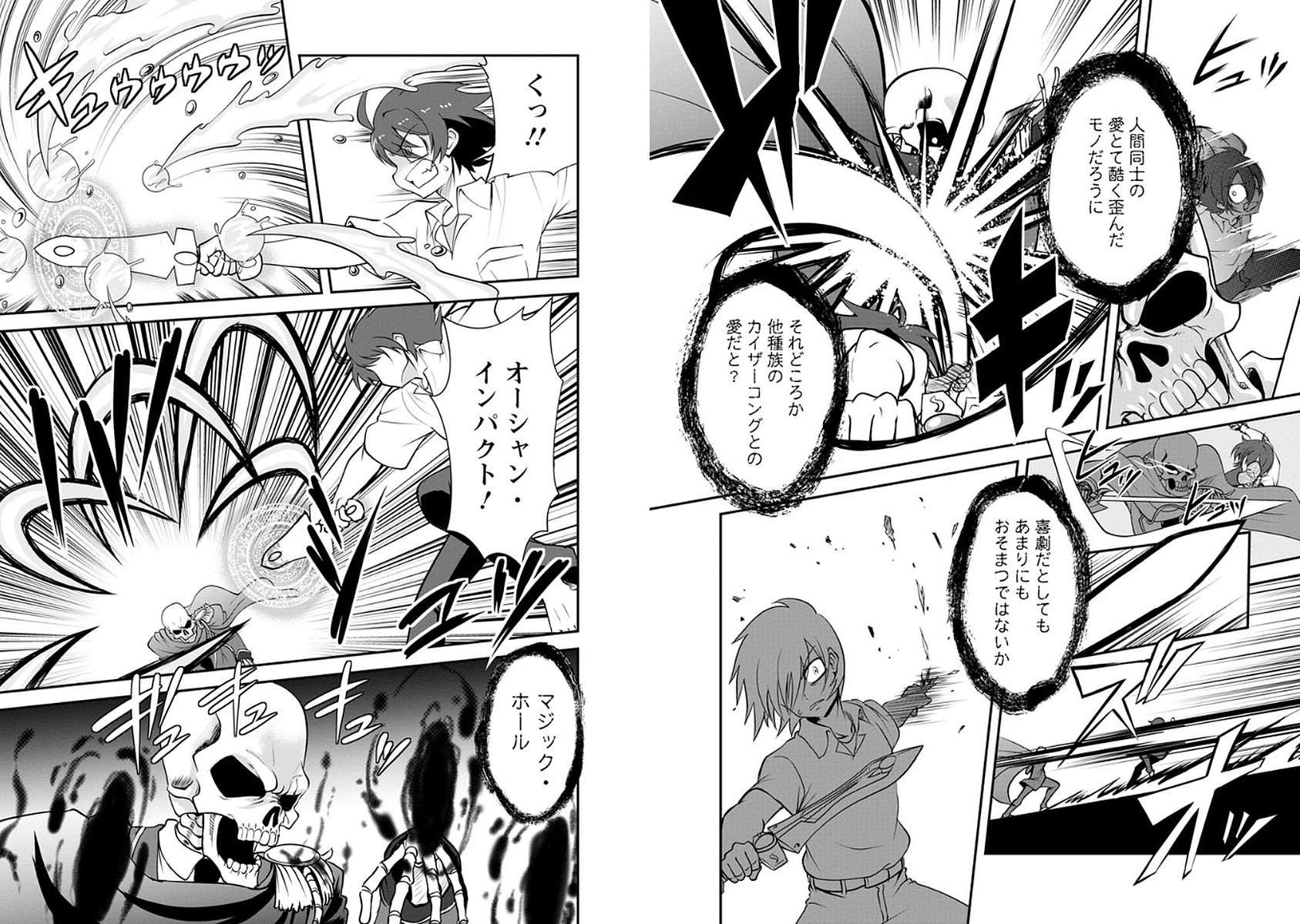 Shinka no Mi Chap 4 - Next Chap 5