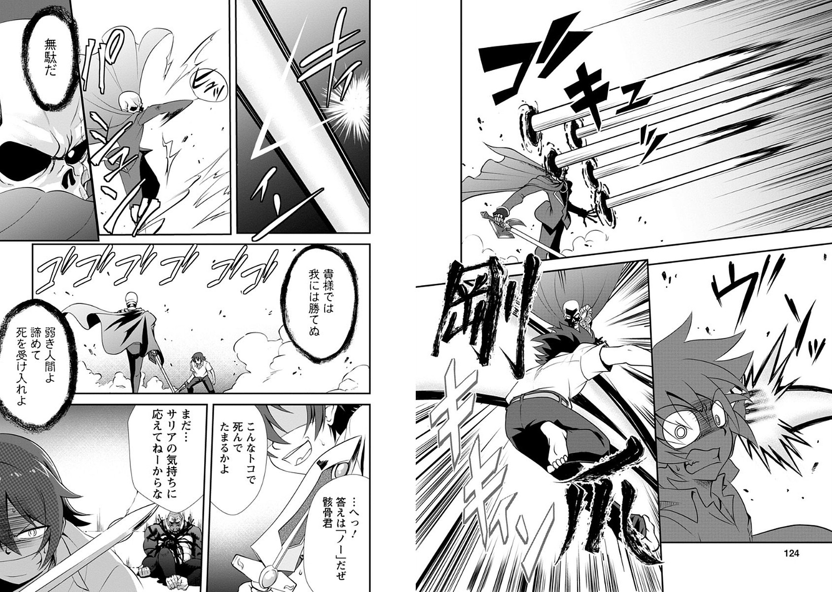 Shinka no Mi Chap 4 - Next Chap 5