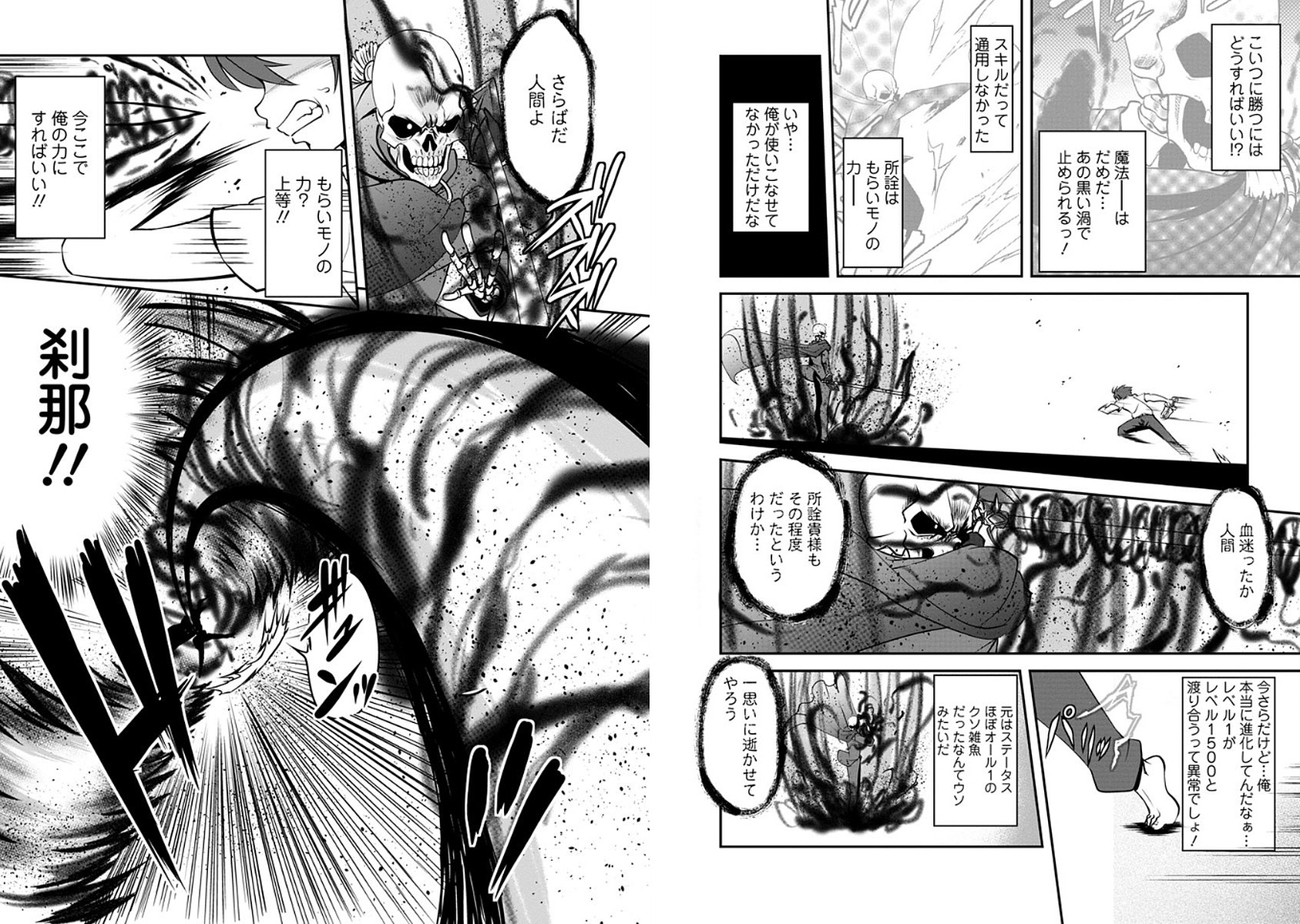 Shinka no Mi Chap 4 - Next Chap 5