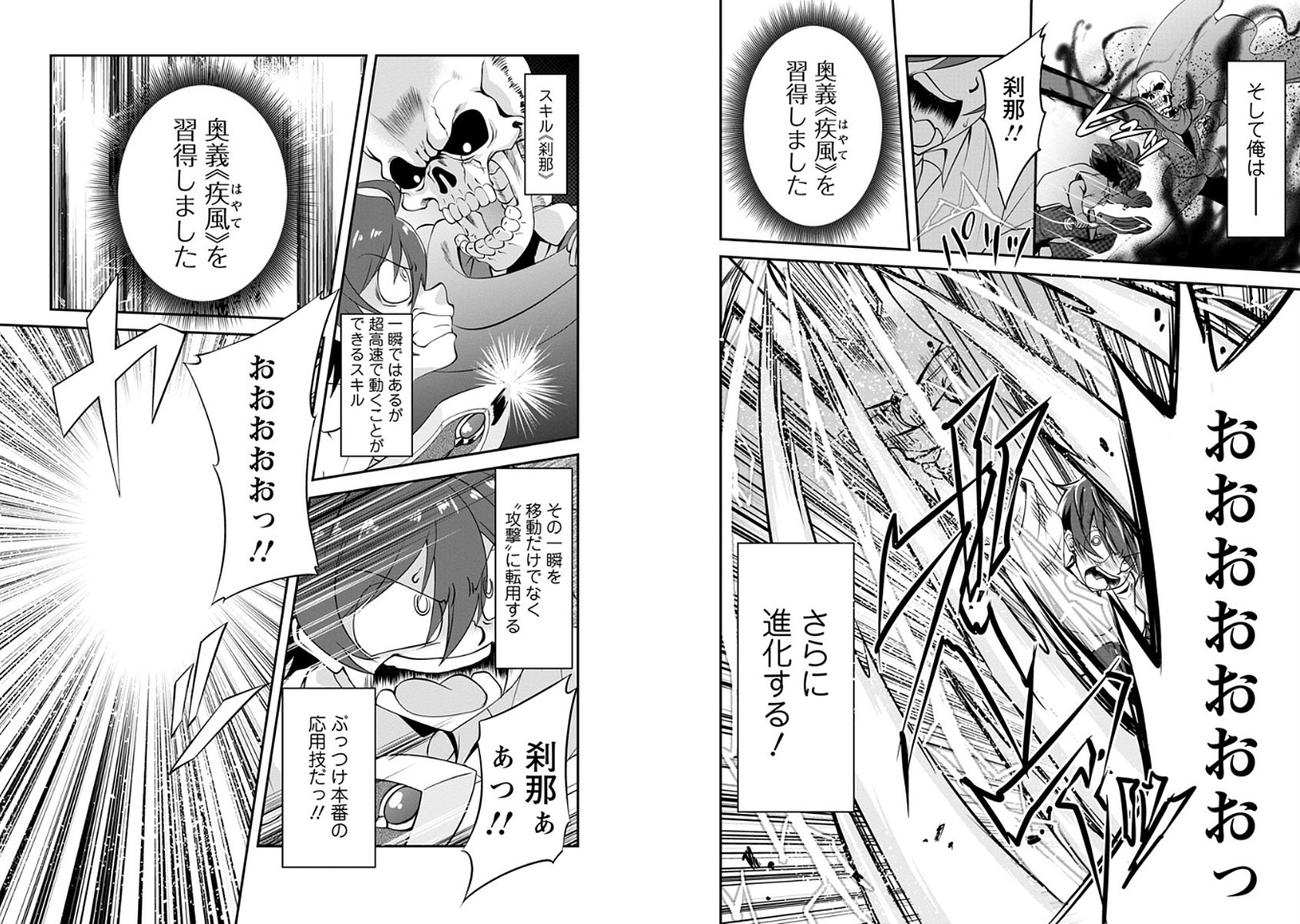 Shinka no Mi Chap 4 - Next Chap 5