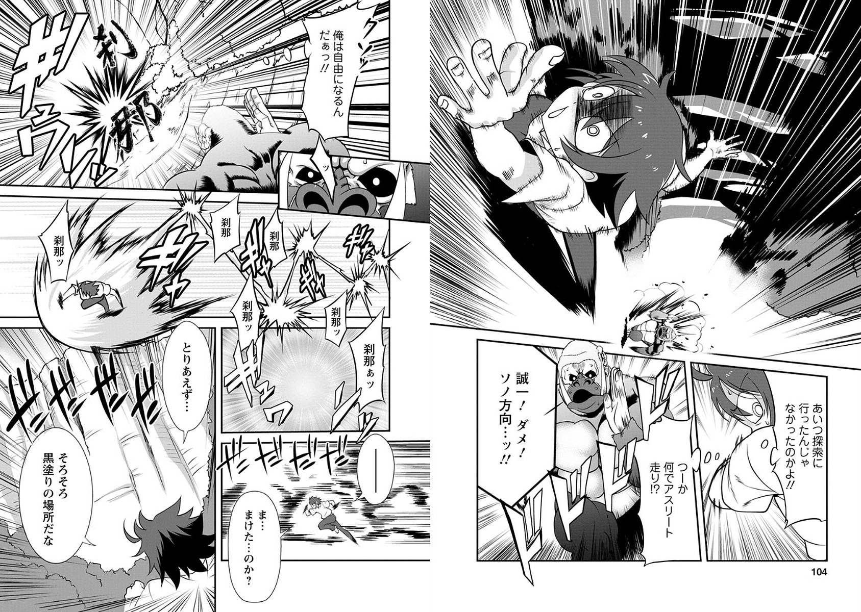 Shinka no Mi Chap 4 - Next Chap 5