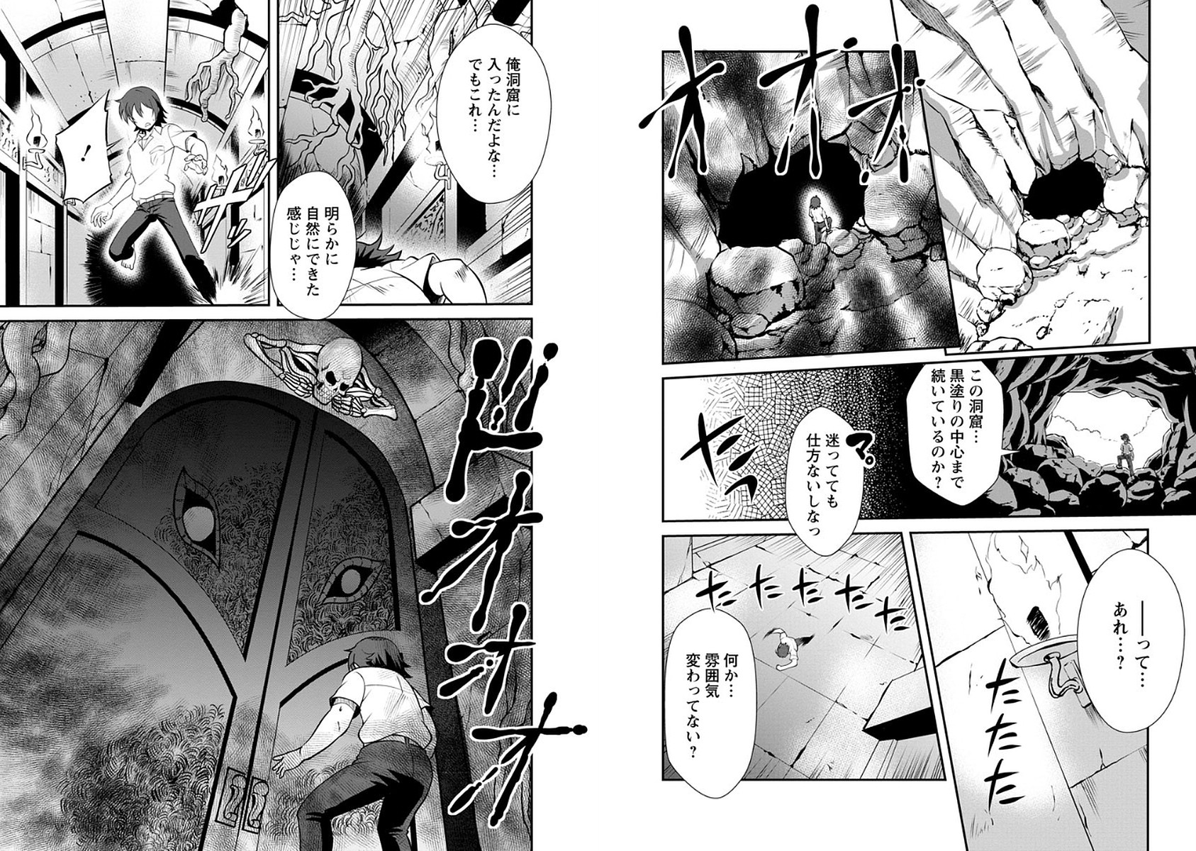 Shinka no Mi Chap 4 - Next Chap 5